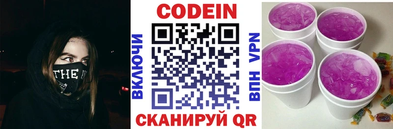 Codein Purple Drank купить Усть-Кут