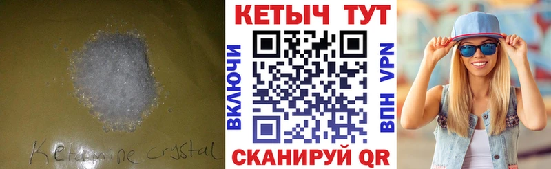 Кетамин ketamine  Усть-Кут 
