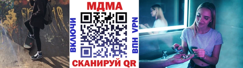 МДМА Molly  Усть-Кут 