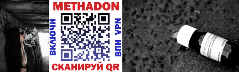 купить закладку  Усть-Кут  гидра ТОР  МЕТАДОН methadone 